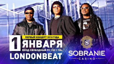 Первый концерт 2018 года в казино «SOBRANIE» LondonBeat