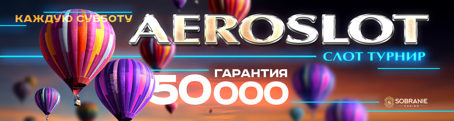 AEROSLOT 50000
