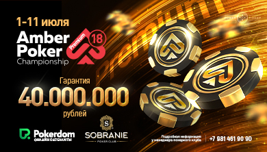 Amber Poker Championship 18