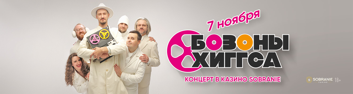 Бозоны Хиггса