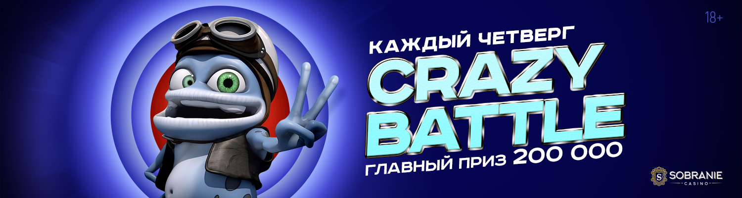 Crazy Battle