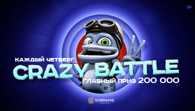 Crazy Battle