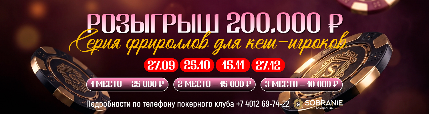 Розыгырш 200000