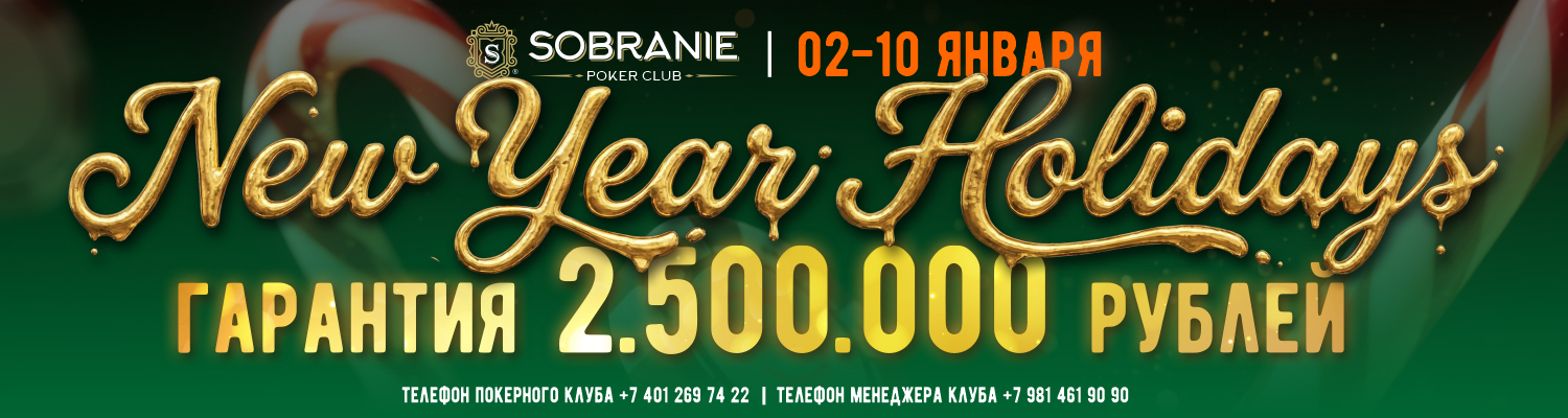 New Year's weekend 2026