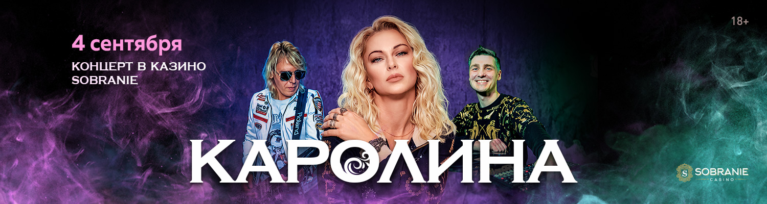 Каролина