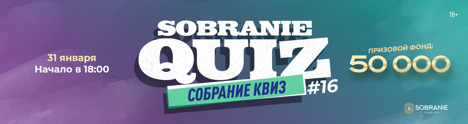SOBRANIE QUIZ #16