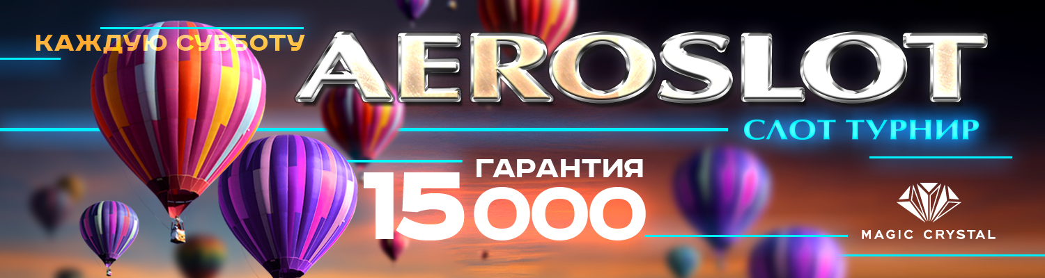 AEROSLOT MC 15000