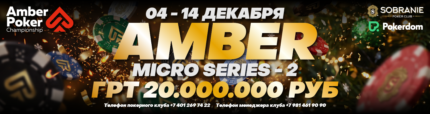 Amber Micro Series-2