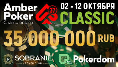Amber Poker Championship 37