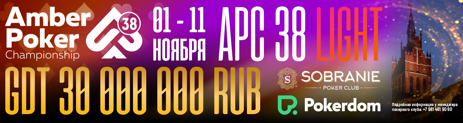 Amber Poker Championship-38