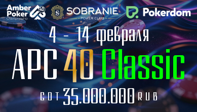 Amber Poker Championship 40