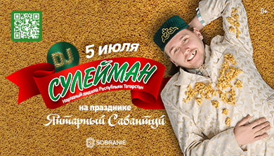 DJ Сулейман