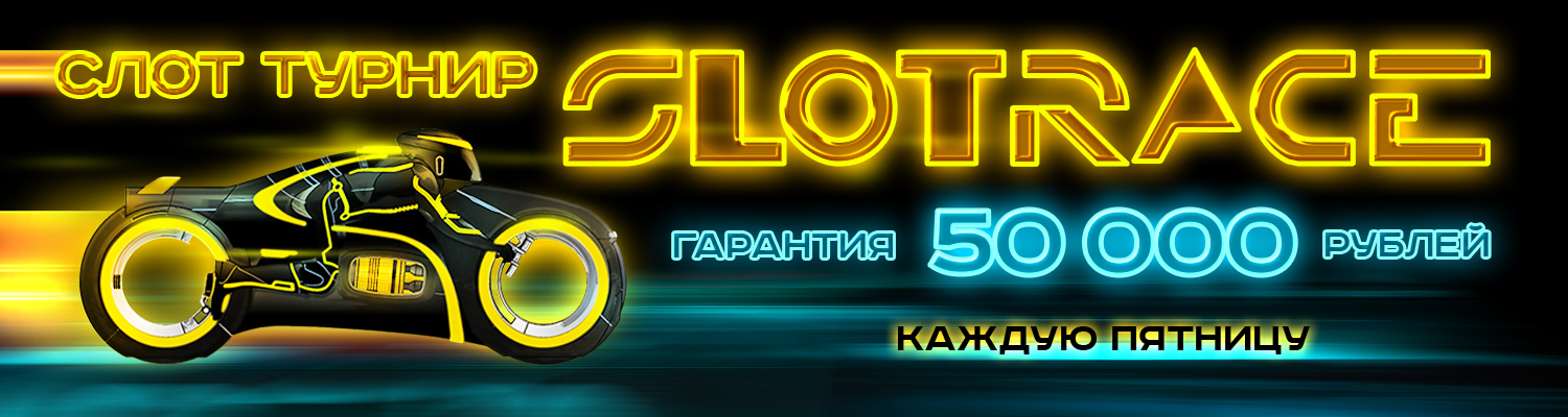 SLOTRACE 50000
