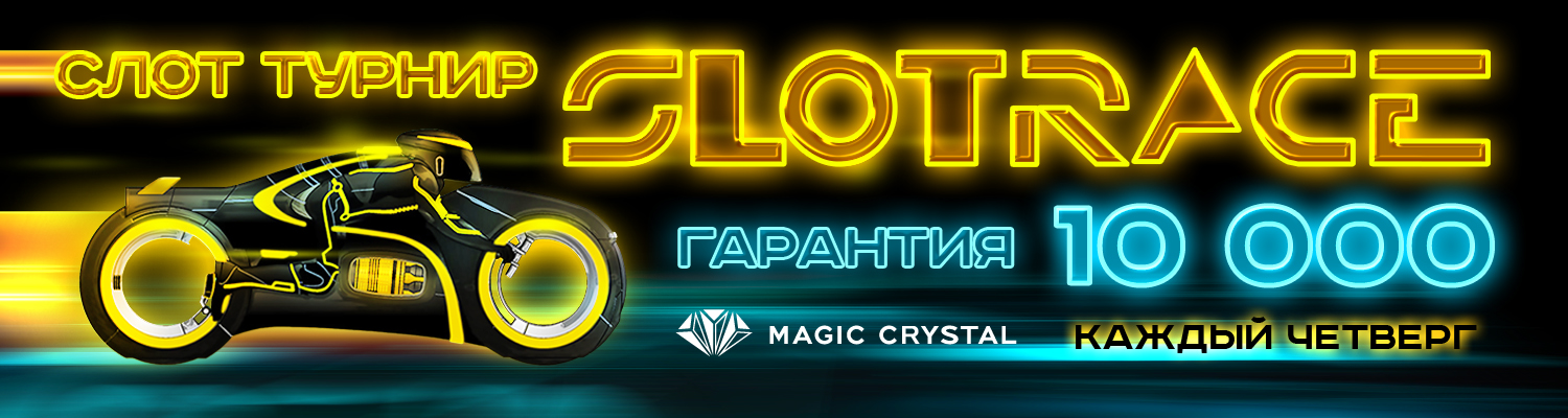 SLOTRACE MC 10000