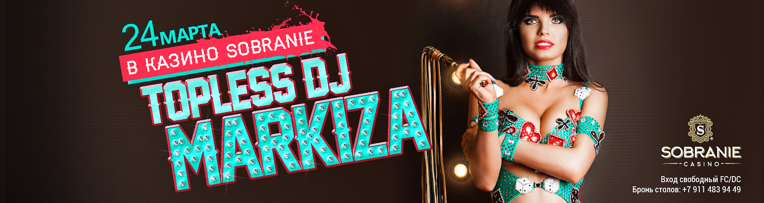 TOPLESS DJ MARKIZA